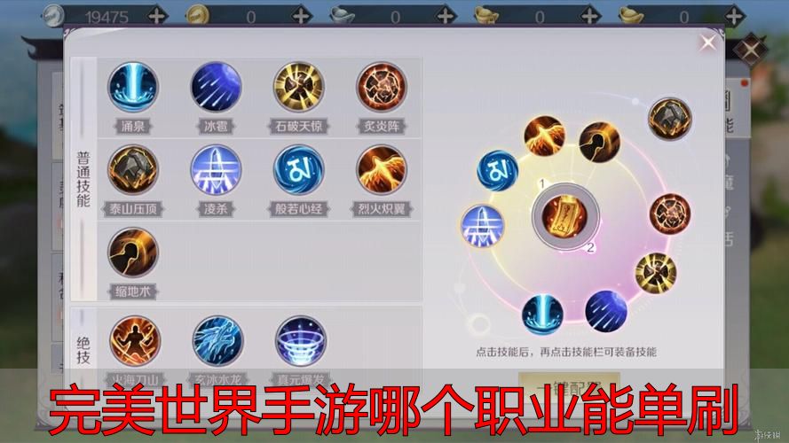 完美世界私服手游哪个职业能单刷？新手必看攻略指南