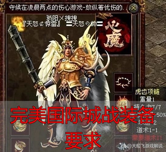 私服城市争夺战装备选择_完美国际城战装备要求_私服新手城战装备要点