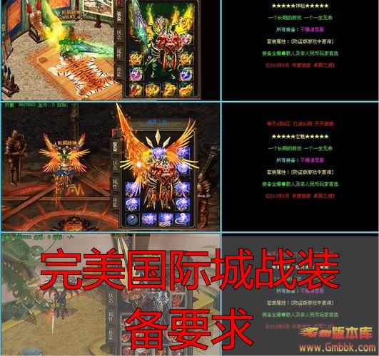 私服城市争夺战装备选择_完美国际城战装备要求_私服新手城战装备要点