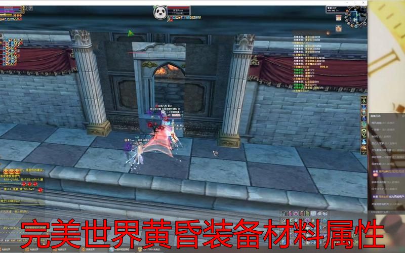 完美世界私服黄昏装备材料属性全攻略，私服玩家必看技巧