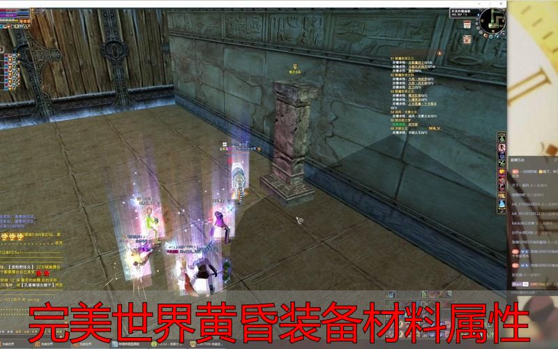 黄昏装备在私服中的骗局_私服黄昏装备材料的真相_完美世界黄昏装备材料属性