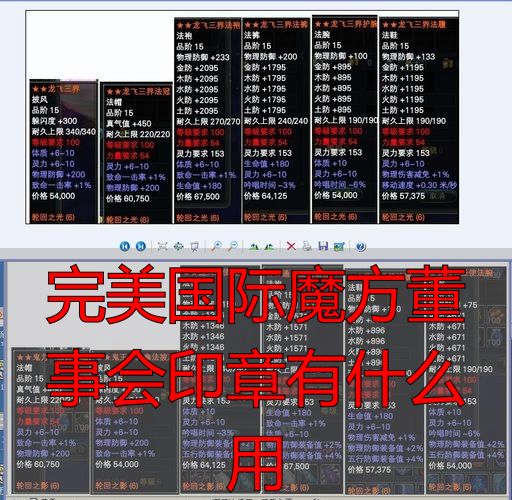 完美国际魔方副本董事会印章_完美国际董事会印章用途_完美国际魔方董事会印章有什么用