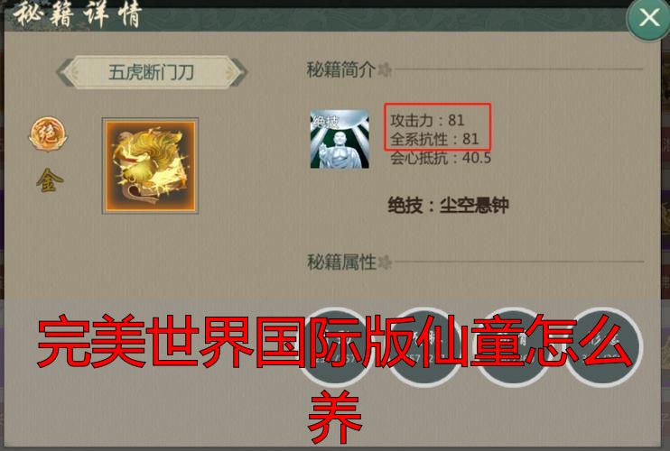 完美世界私服国际版仙童养成秘籍，私服高手都在用的速成攻略