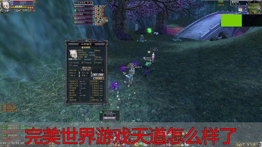 完美世界私服天道服凉了？私服老玩家亲述真实体验