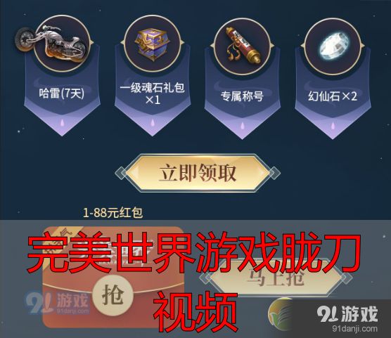 胧刀视频攻略｜完美世界私服私服玩家必看技巧