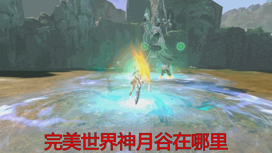 完美世界私服神月谷在哪？私服玩家必看入口与攻略清单