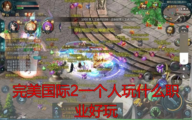 完美国际私服私服单刷首选职业！一个人玩选这3个就对了