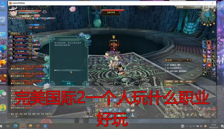 完美国际私服私服单刷首选职业！一个人玩选这3个就对了