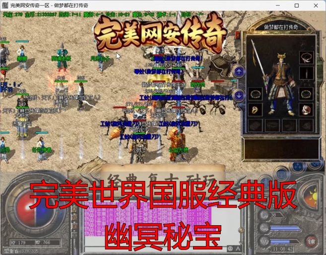 完美世界私服国服经典版幽冥秘宝全攻略，私服玩家必看技巧
